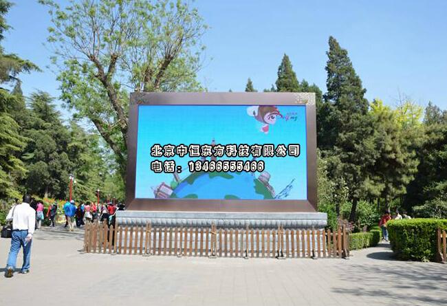 p5-保定文艺演出户外p5led显示屏-p5led显示屏价格-北京中恒东方科技