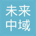 北京未来中域教育科技